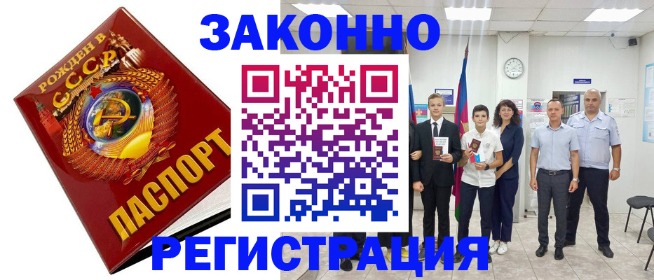 временная регистрация недорого в Торопеце